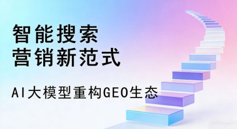 张家港市全域优化生态，构建品牌全网协同、区域深耕的流量增长体系