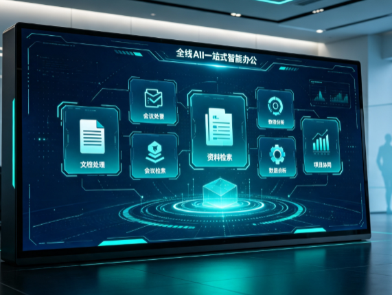 张家港市百度搭子全域 AI 走红，一站式打通企业全流程智能办公