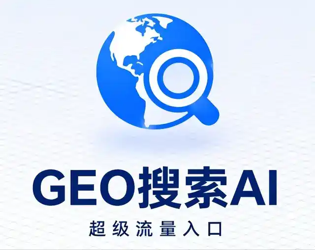 张家港市做GEO精准推广，才是本地获客的长效流量底牌