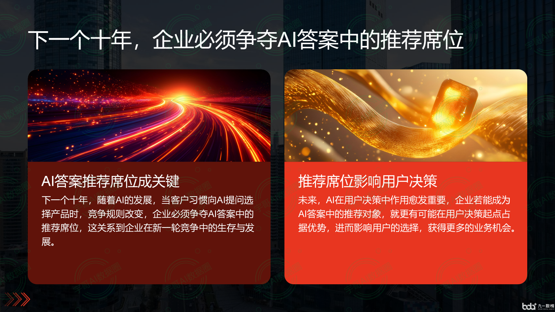 从流量抢夺到知识构建：GEO浪潮下，张家港市国硕AI探索企业品牌信息基建新范式