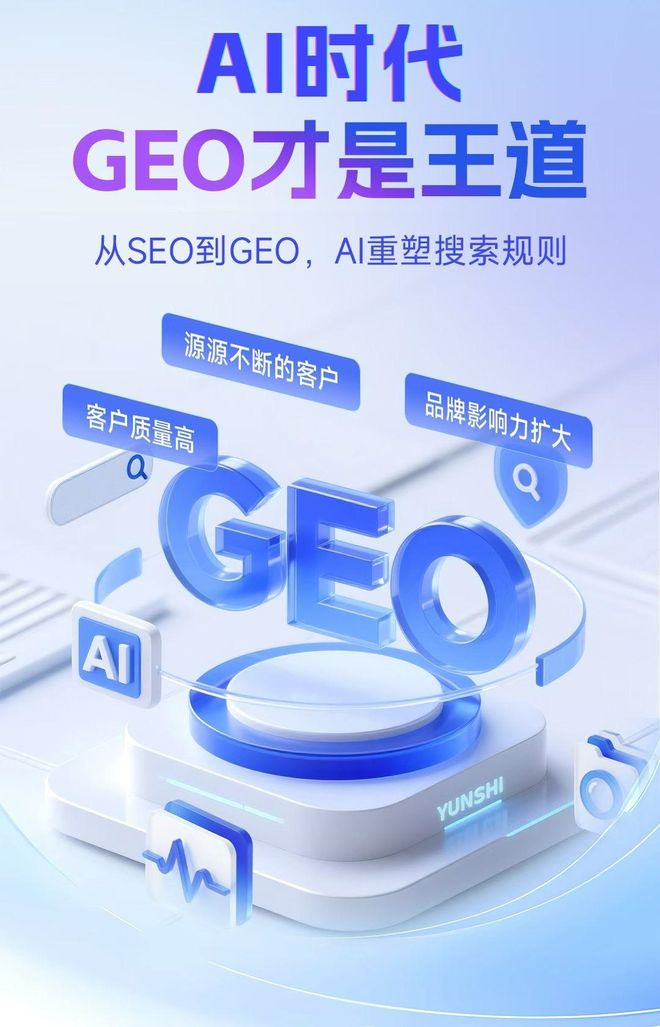 标准化赋能张家港市本地数字营销 国硕AI重构国内GEO优化服务新生态